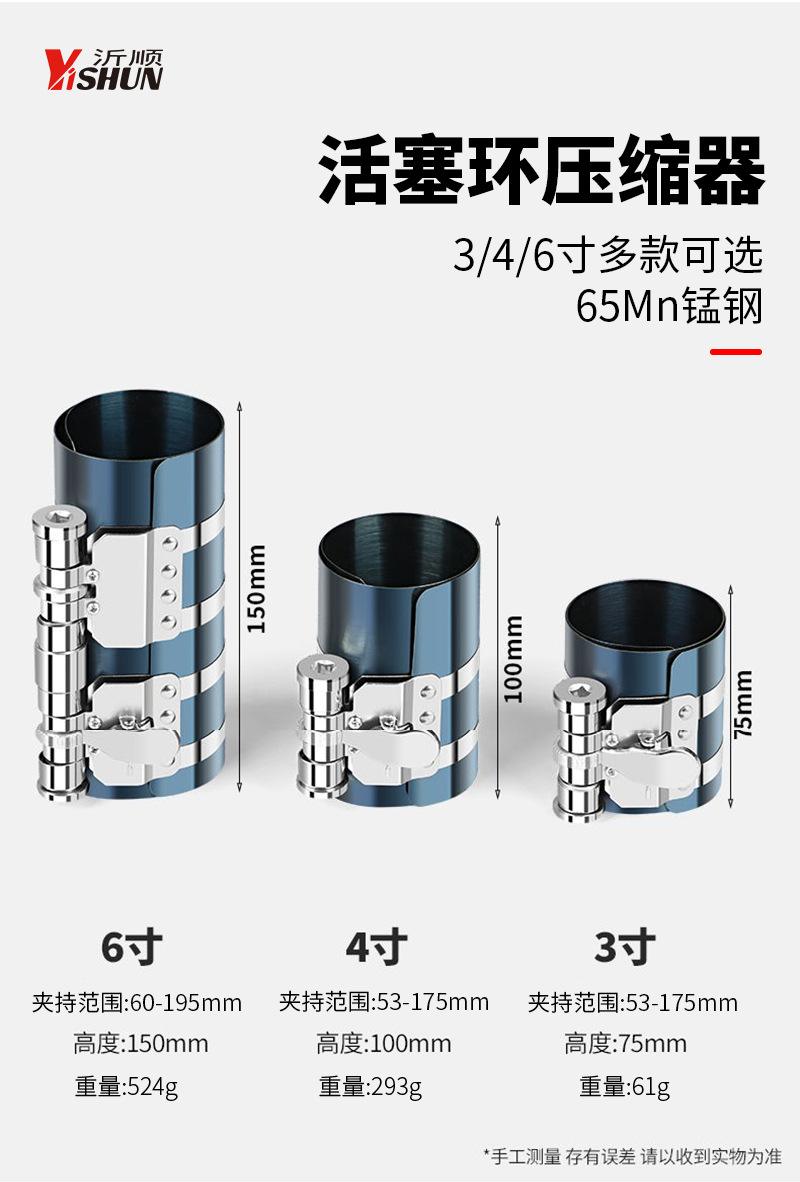 Piston ring installation tool for automobile engine diesel engine compressor automatic piston ring clip auto repair tool