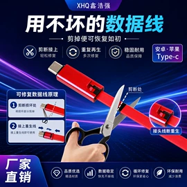 手机数据线;通讯产品加工;连接器