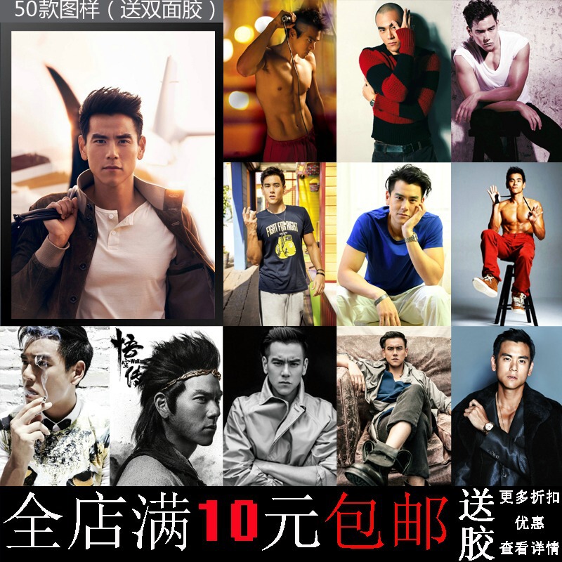 Peng Yuyan Handsome Star Fashion Poster Bar Internet Cafe Dormitory KTV Decorative Painting Photo Frame Mural Wall Painting Hanging Painting