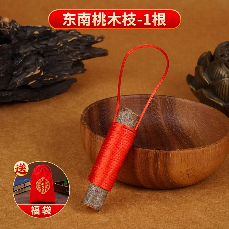代发老桃木棍挂件随身天然东南枝条宝宝婴儿童原木手工桃木东南枝|undefined