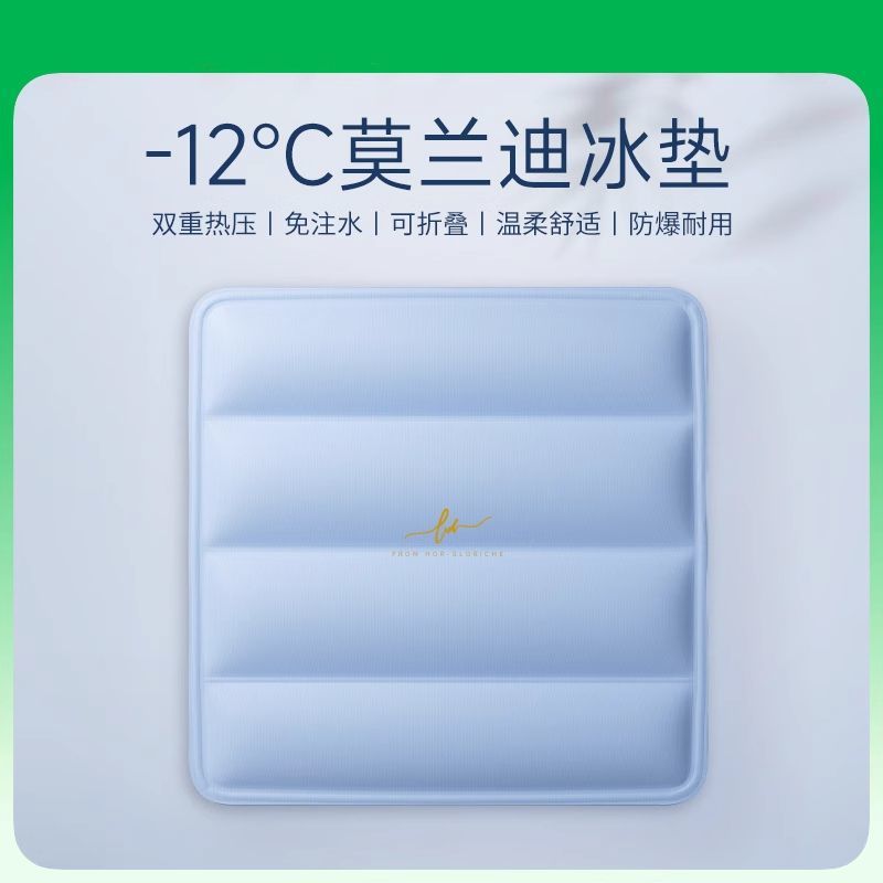 凝胶冰垫坐垫夏季椅垫透气座椅降温学生凉垫汽车夏天注水冰凉批发