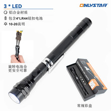 铝合金材质3led灯捡拾器户外汽车旋转检修带磁铁天线灯工作手电筒