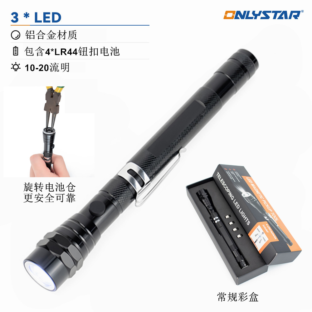 铝合金材质3led灯捡拾器户外汽车旋转检修带磁铁天线灯工作手电筒
