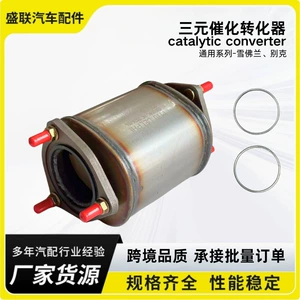 Suitable for Chevrolet Aveo, Buick Excelle 1.6 Three-Way Catalytic Converter 96453711/5494612