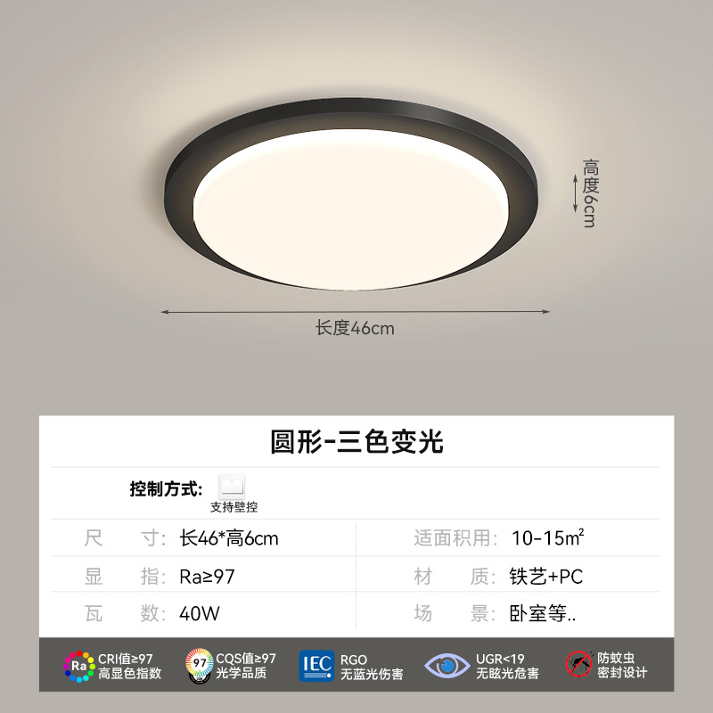 [Selección estricta] atmósfera moderna y simple 2025 nuevo espectro completo de protección de ojos sala de estar luz principal combinación de paquete de casa completa