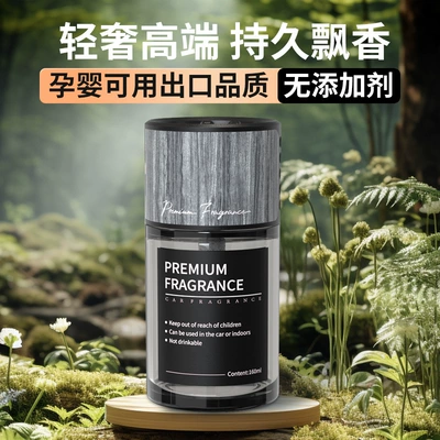 Car Perfume Aromatherapy — Men's Premium Sense Perfume