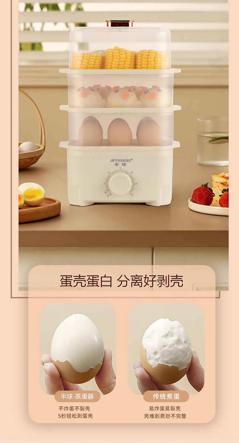 定时蒸蛋器_17.jpg