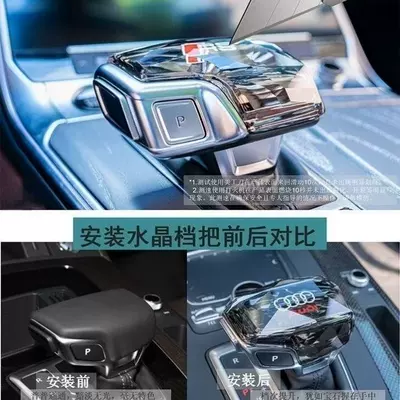 Cab and accessories | Audi Personalized Crystal Gear Knob
