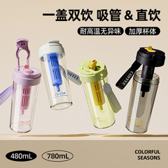 New Summer Student Double Straw Water Cup Office Unisex Portable Anti-Drop Coffee Cup Gift Plastic Cup