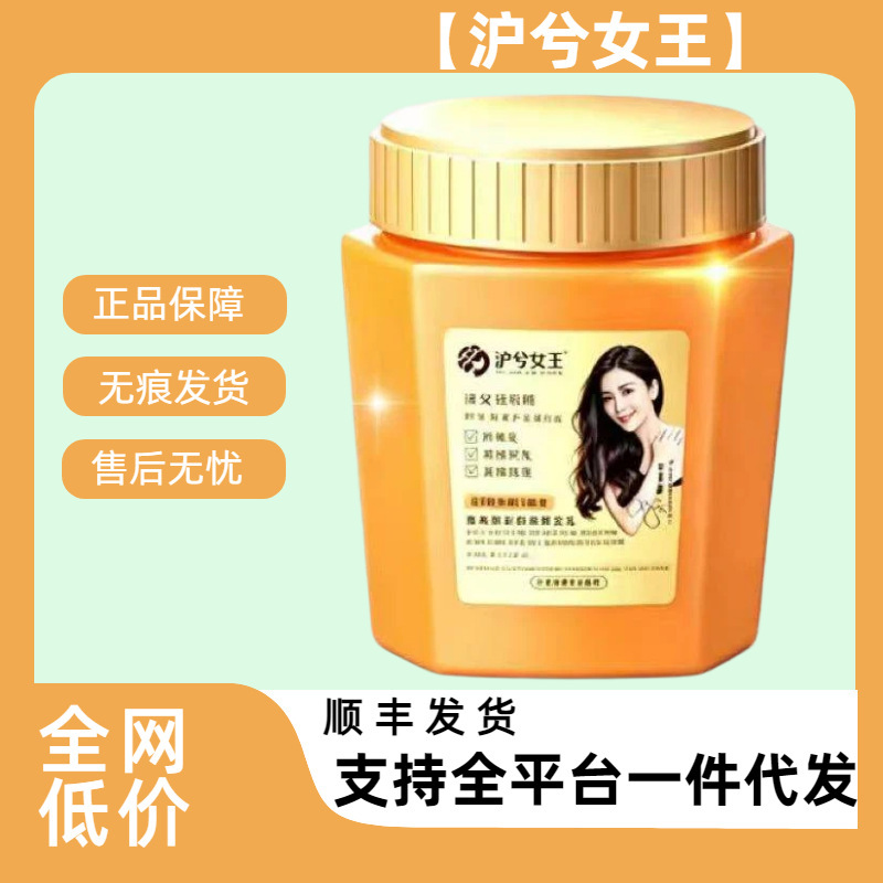 Huxi Queen Bird's Nest Amino Acid Protein Hair Conditioner Hair Mask for Dry and Damaged Hair, Seamless Delivery, Dropshipping Available Huxi Queen Bird's Nest Amino Acid Protein Hair Conditioner Hair Mask for Dry and Damaged Hair, Seamless Delivery, Dropshipping Available