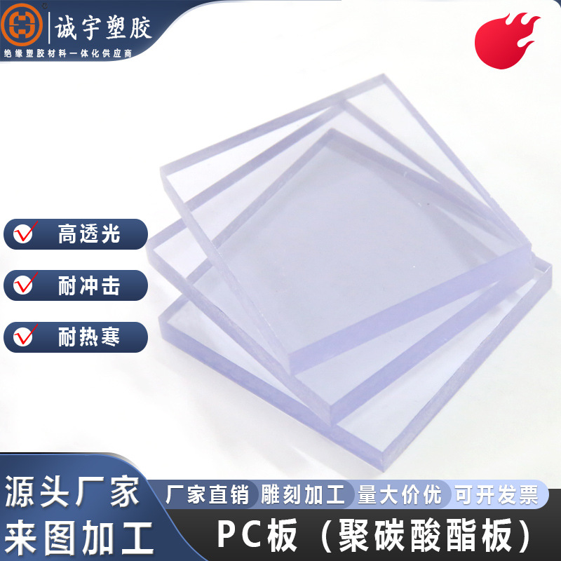 pc耐力板材耐冲击可折弯聚碳酸酯板切割工具透明遮阳耐力板可加工