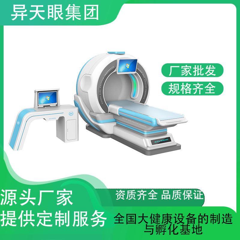 厂家供应AI全息身体评估系统亚健康侧评估系统身体智能健康检测仪|undefined