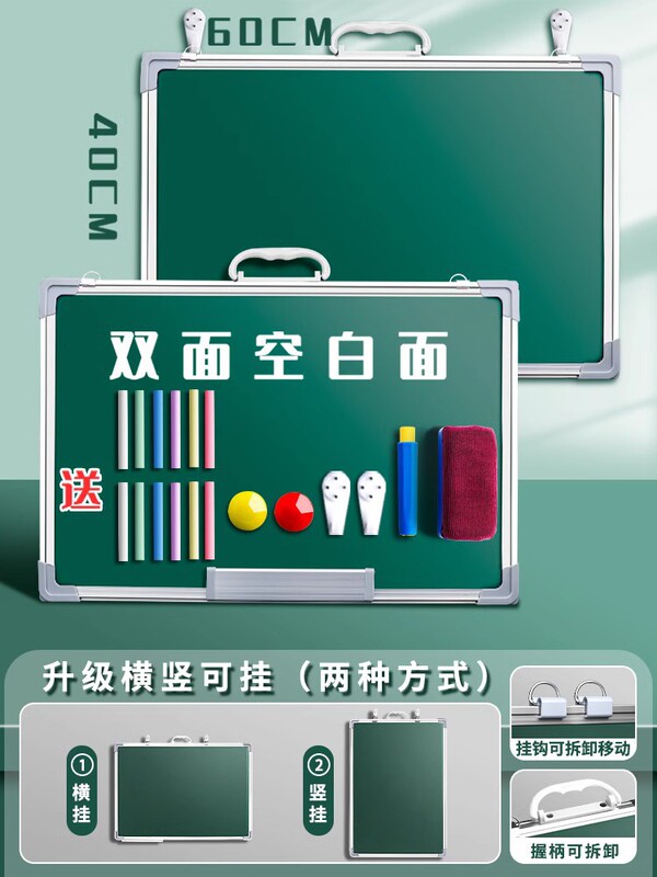 小黑板双面磁性教学可擦教师练字师范生挂墙式墙贴可移动小学生家|undefined