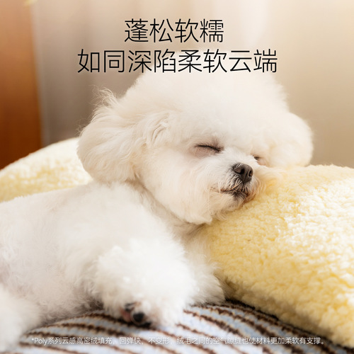 【25th New Arrival Pre-sale】Neuro Cat Contrast Striped Soft Bread Thick Cushion Cat Bed Dog Bed Cat House Autumn/Winter Thickened