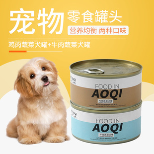 Aoqi dog canned 170g dog semi-wet food snacks canned Teddy Koji bear staple beef and vegetables canned