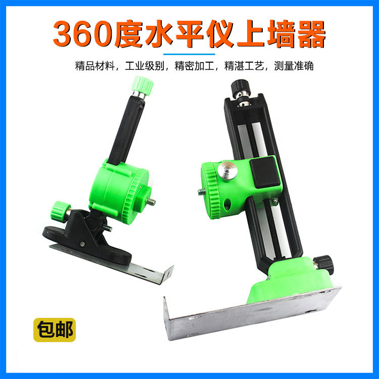 12线水平仪贴墙仪T型上墙多功能支架铁板通用型强磁微调底座夹头