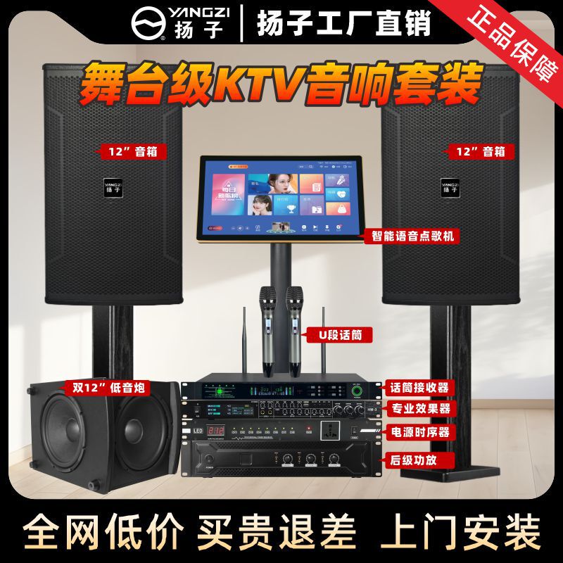 家庭カラオケ音響セット家庭用カラオケ点歌機一体機アンプbluetoothセット|undefined