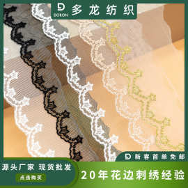 经典蕾丝网纱星星绣花网布料幻彩金线五角星花边辅料服装纺织布料
