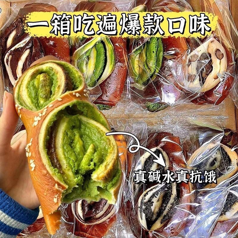 碱水面包无糖精非全麦抹茶棒早餐代餐减低脂饱腹零食整箱健康即食|undefined