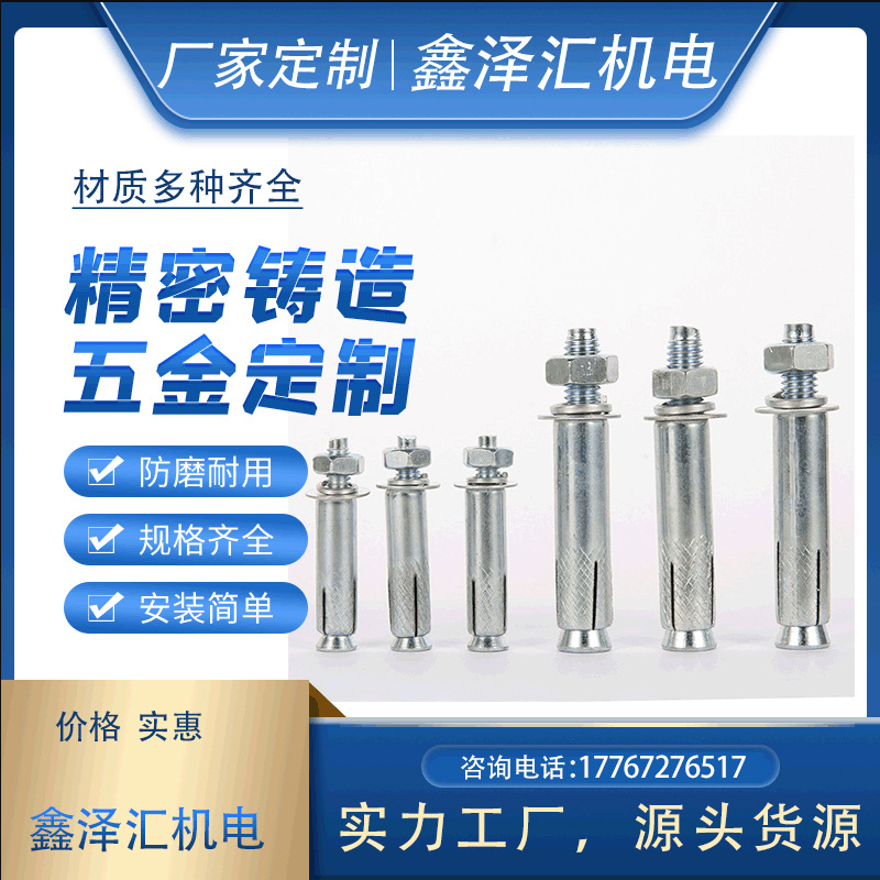 8x25国标膨胀螺丝六角碳钢膨胀螺栓外膨胀拉爆螺丝螺母双头螺杆