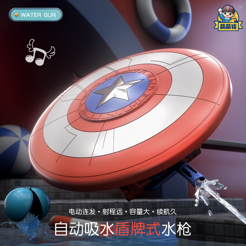 Cross-border new shield water gun electric large summer swimming pool seaside high-pressure water gun beach water toy