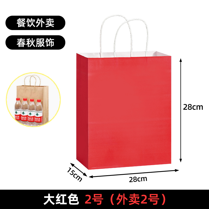 Bolsas de papel kraft bolsas de mano uniformes personalizadas tienda de ropa bolsas de embalaje bolsas de regalo rojas bolsas de té de leche para llevar bolsas de embalaje