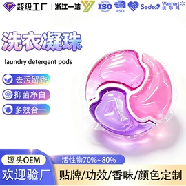 洗衣凝珠;洗碗洗涤剂;马桶洁厕剂