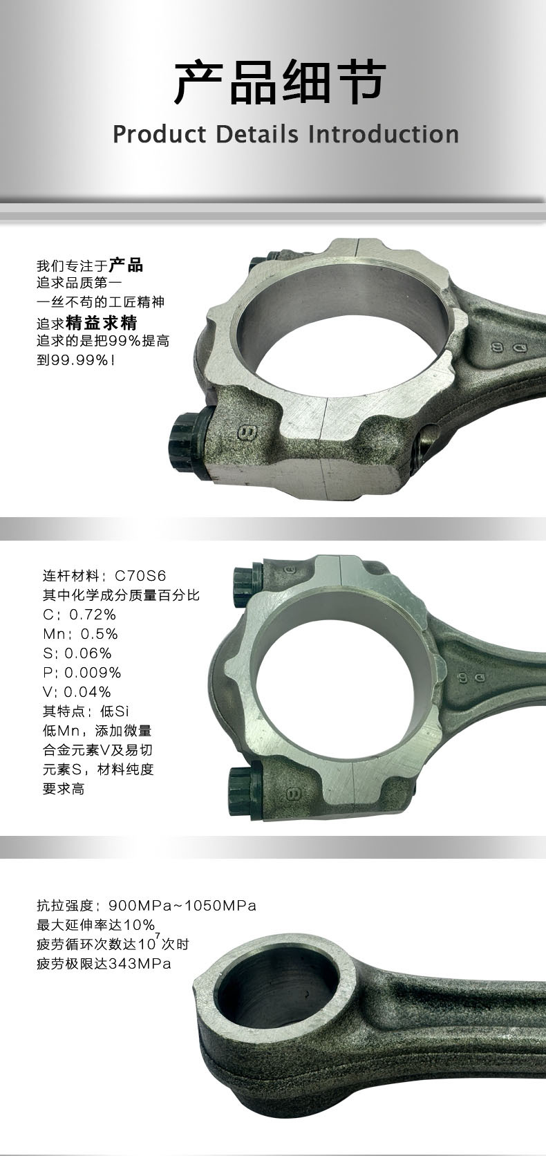 13201-B9095 2NR is suitable for Toyota engine 2NR-VE car connecting rod