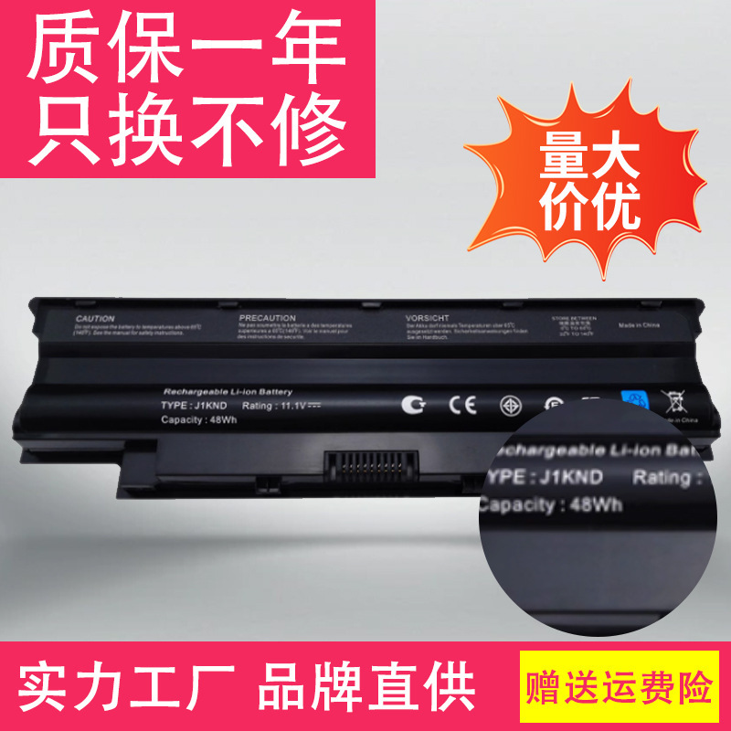 Suitable for Dell J1Knd N4010 N5010 N4050 N3010 N5110 N7010 Laptop Battery