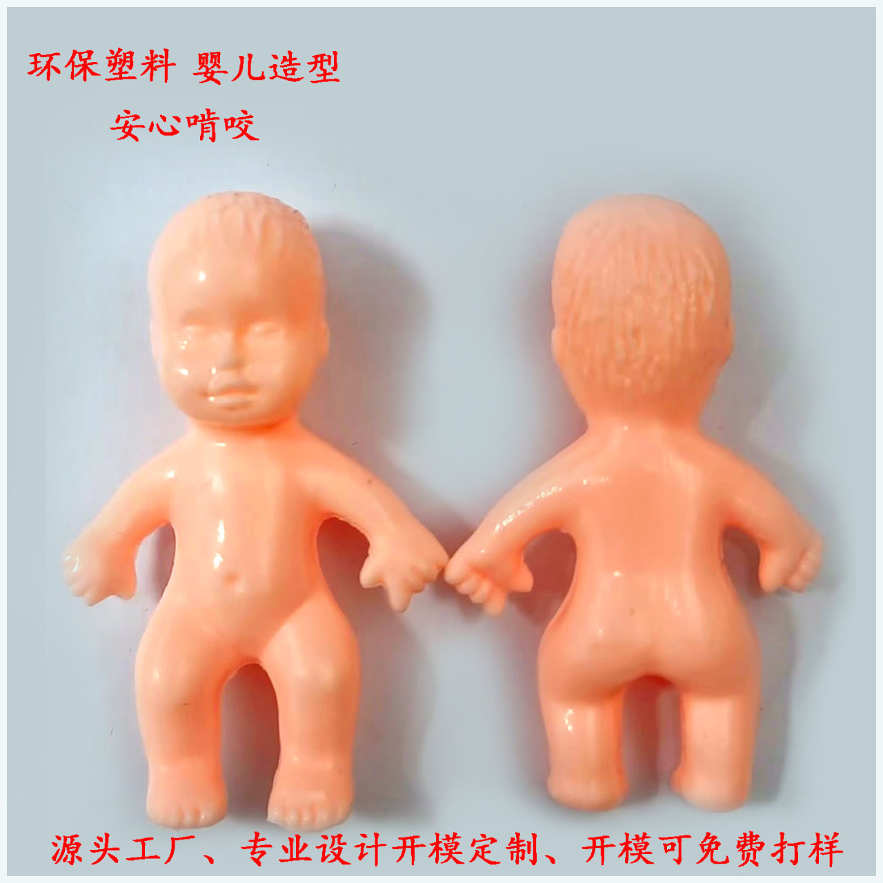 丘比特娃娃烘焙公仔baby shower小孩子满月派对用品吹塑玩具加工