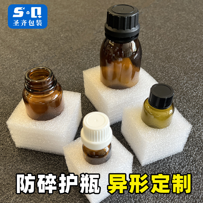 珍珠棉圆形内托高密度包装底座蜂蜜辣椒酱包装盒泡棉底托瓶装
