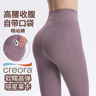 Women's High-Waisted Yoga Pants with Tummy Control, Butt-Lifting, Slimming, Premium Feel, Running, Gym, Pocket Training Pants, Cycling Pants