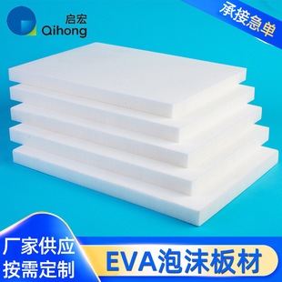 20 Times Eva Foam Sheet Pe Board Plastic Sheet Manufacturer