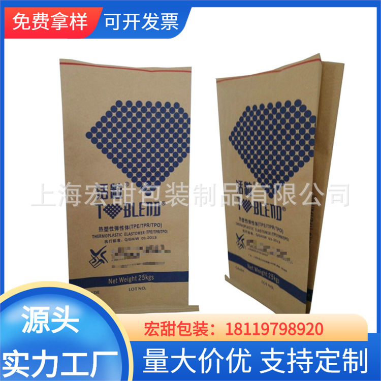 上海供应25公斤环氧树脂包装袋牛皮纸袋密封黄牛皮纸加厚防潮密封
