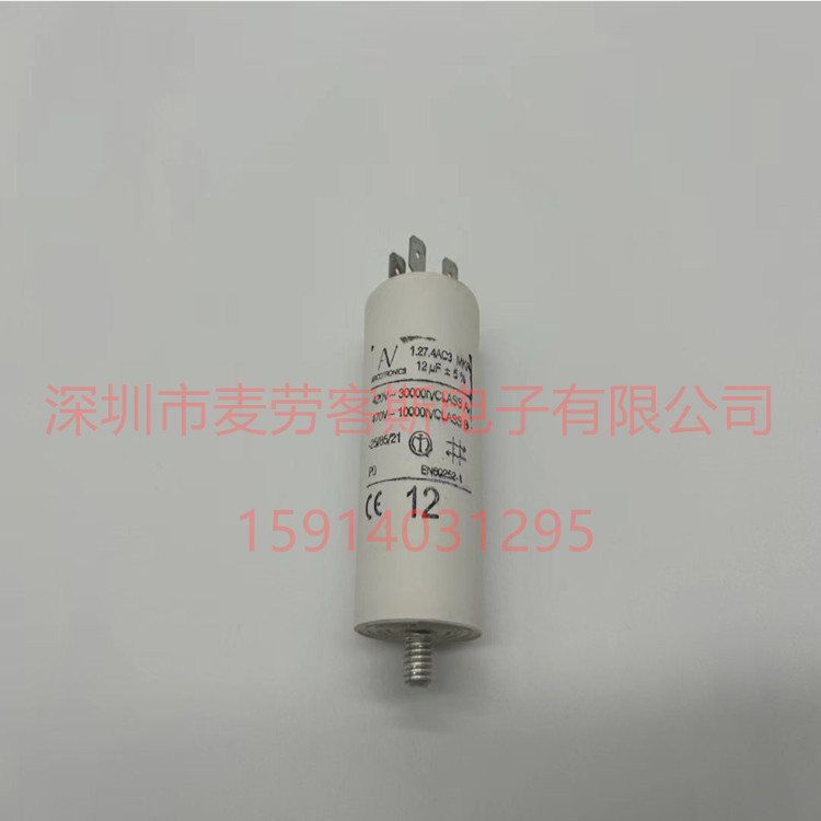 保加利亚 5uF C.87.8ZF4 MKP 进口AV 117-7111 电机启动电容器