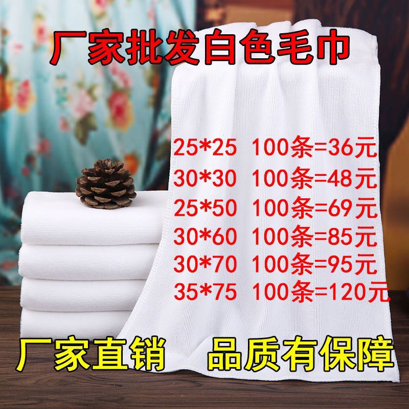 Wholesale white towel Hotel Hotel Bath pedicure disposable food factory lint-free absorbent handkerchief square square towel