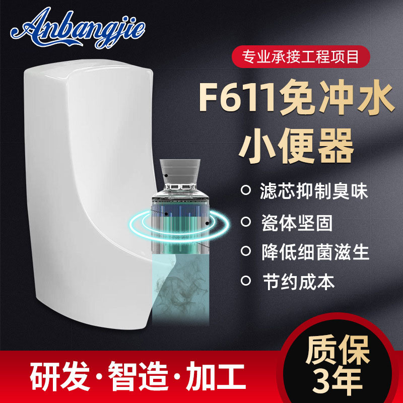 公厕免水冲小便器不用冲水挂墙落地式无水小便斗工程陶瓷抗菌防臭