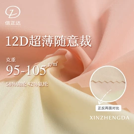 网眼布;其他针织面料;绒布