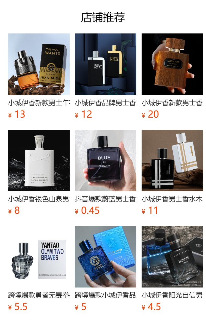 The new "Yun Dan Feng Qing" men's perfume from Xiaocheng Yixiang is long-lasting and light. It's available for wholesale on Douyin and Kuaishou full figure