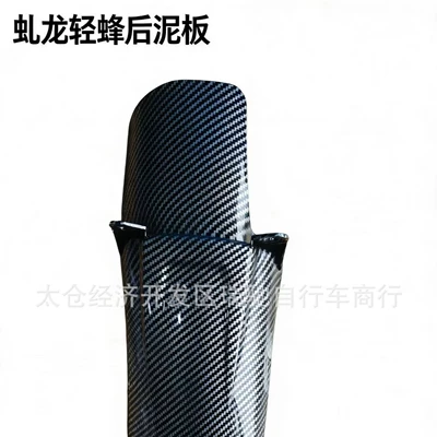 Plastic Parts for Light Electric vehicle fender