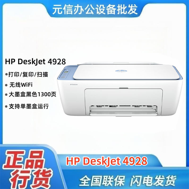 HP 4928/4977/4978A4 Impresora de inyección de tinta en color, copia y escaneo, máquina todo en uno inalámbrica para el hogar para estudiantes