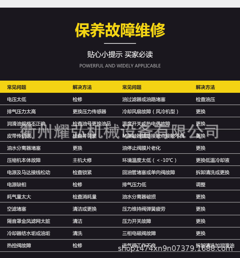 永磁变频详情_20.jpg