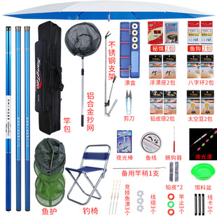 Fishing Rod Set, Fishing Rod, Hand Rod, Complete Set, Complete Set of Fishing Gear, Supplies, Equipment, Independent Station Wholesale