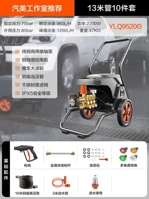 Yili High Power Commercial 95 Series High Pressure Car Washer Industrial Powerful Water Pump Car Wash Shop Car Wash Farm Farm (Car washing machine) - 2200w-9520-property-car-wash-shop-recommended
