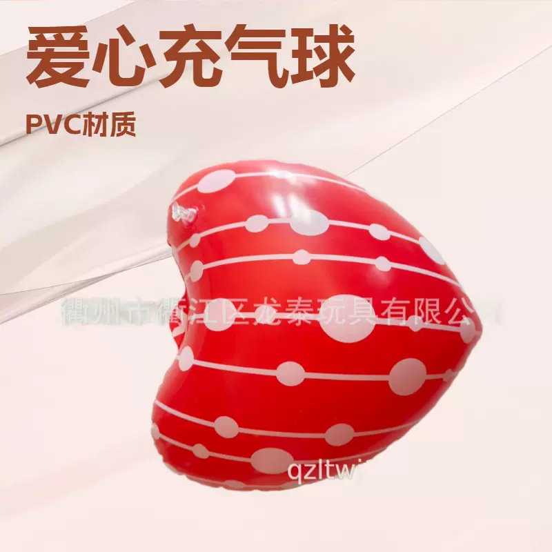 浙江工厂PVC充气球 爱心玩具球 广告沙滩球情人节浪漫印刷球