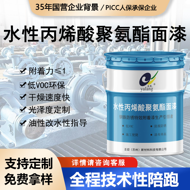 水性机械设备防腐聚氨酯漆环保减速机水性丙烯酸聚氨酯防腐漆