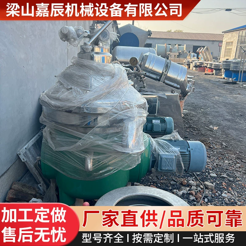 Б/у бабочковая центрифуга для разделения масла и воды DHC270, чистая бабочковая центрифуга, низкоскоростная настольная высокоскоростная центрифуга