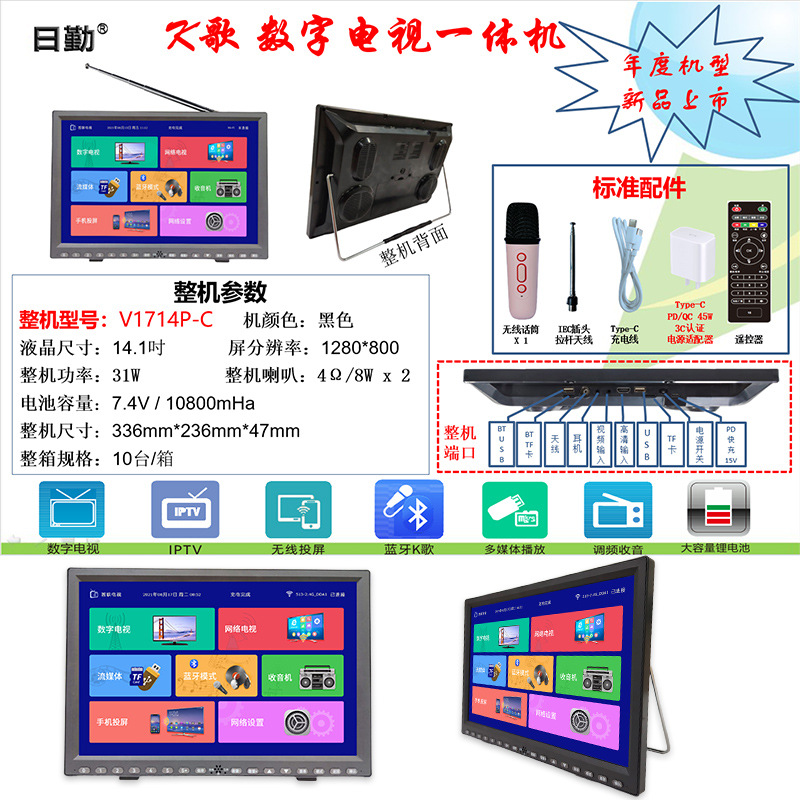 Ready Supply of New Karaoke Digital Tv Touch Screen All-In-One Machine Home Ktv Karaoke Machine Ok Jukebox
