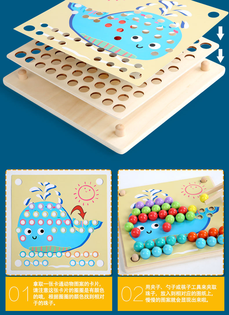 木制幼儿童夹珠子拼图游戏夹夹乐训练宝宝吃饭手眼协调早教玩具详情图12