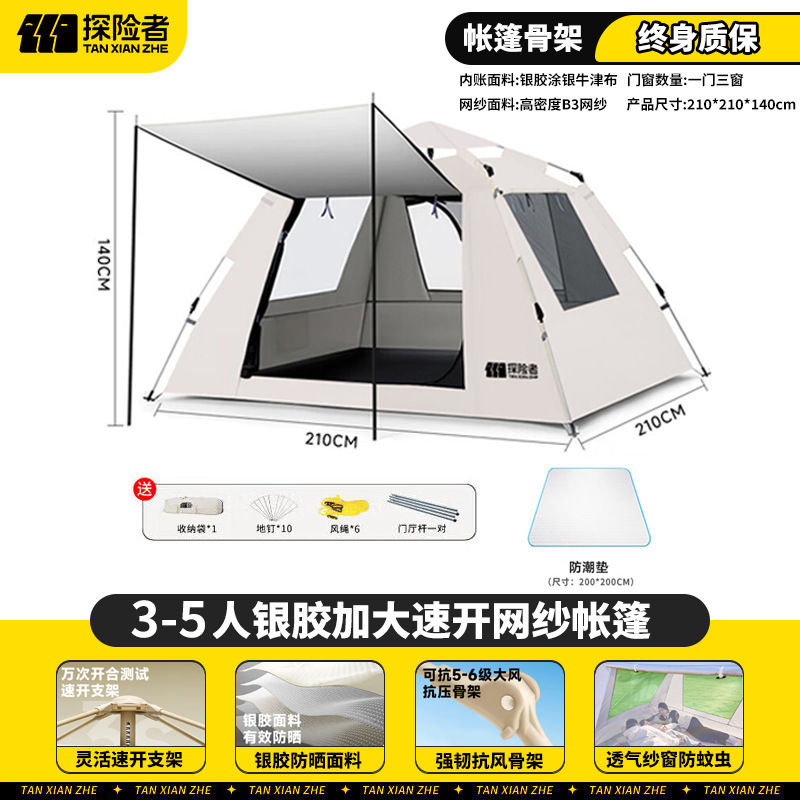 Explorer Tent Outdoor Portable Folding Camping Overnight Rainproof Thickened Camping Equipment Full Set Automatic Outdoor